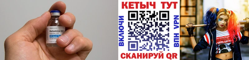 Кетамин VHQ Звенигород