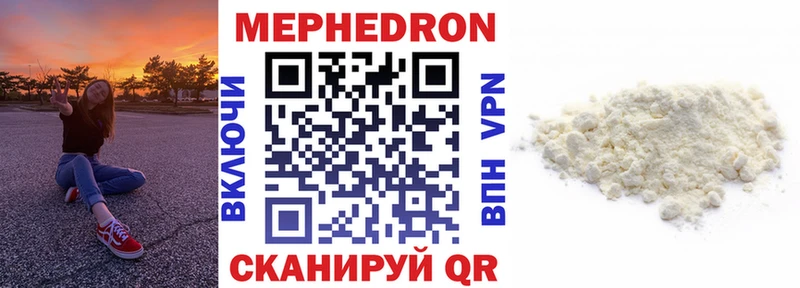 Меф мяу мяу мука Звенигород