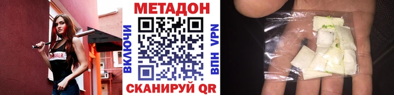 сколько стоит Звенигород МЕТАДОН methadone